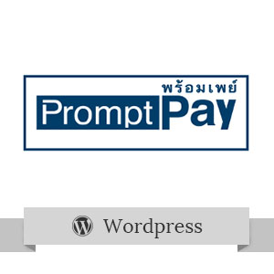 Integrate PromptPay (Thailand) to Wordpress as a checkout option